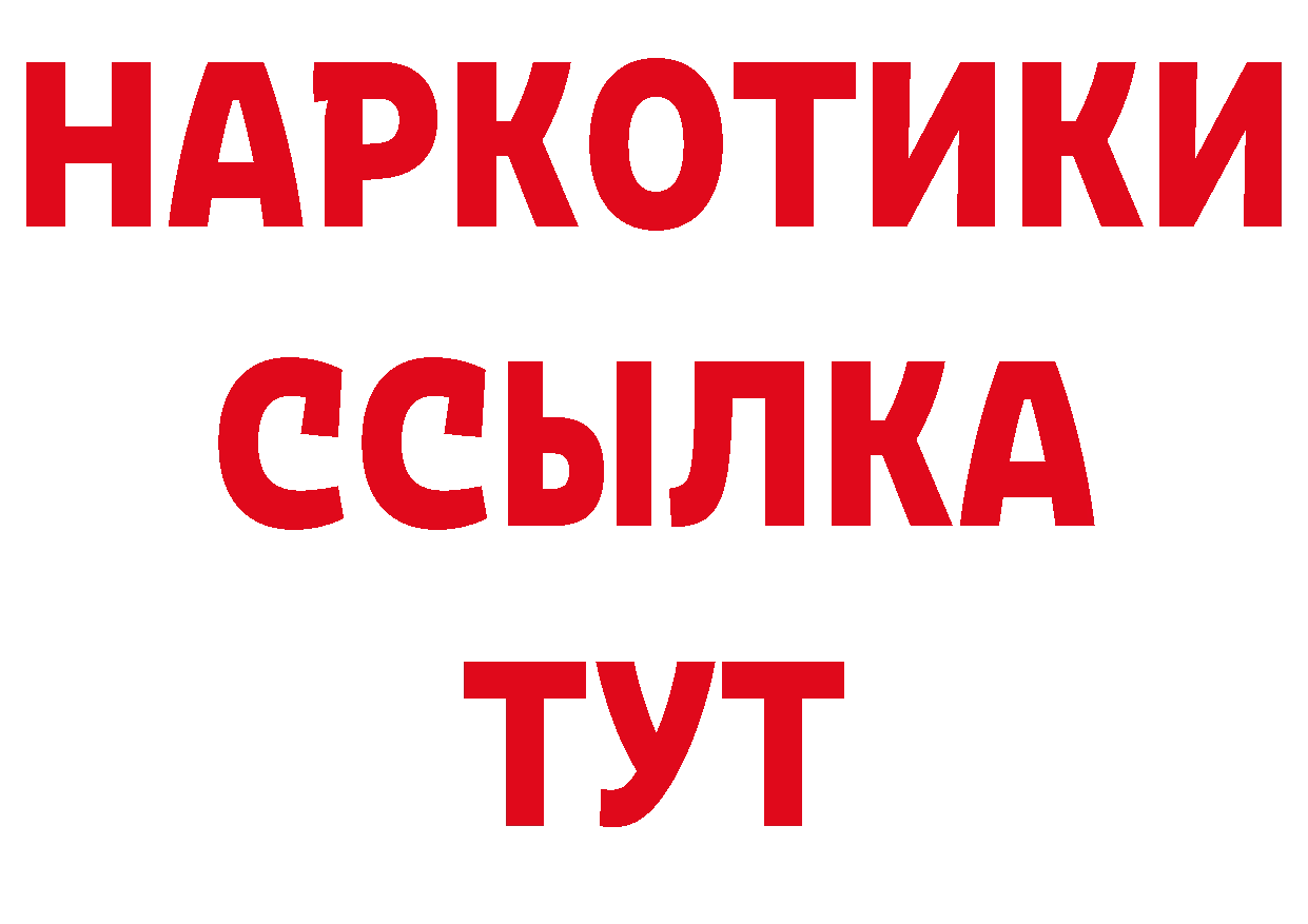 Бутират BDO рабочий сайт это блэк спрут Борисоглебск